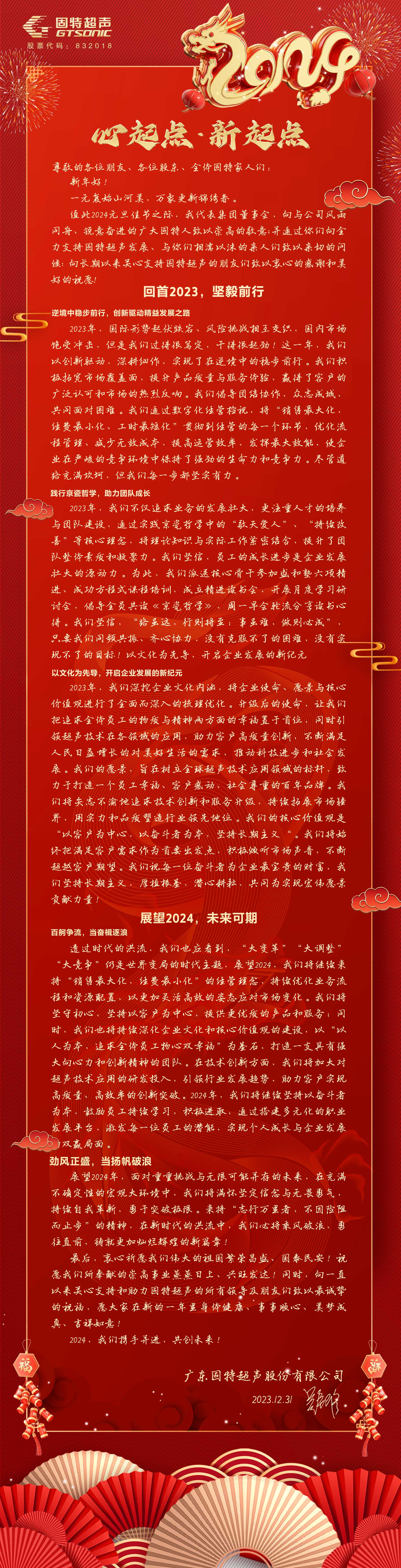 心起點(diǎn)·新起點(diǎn)