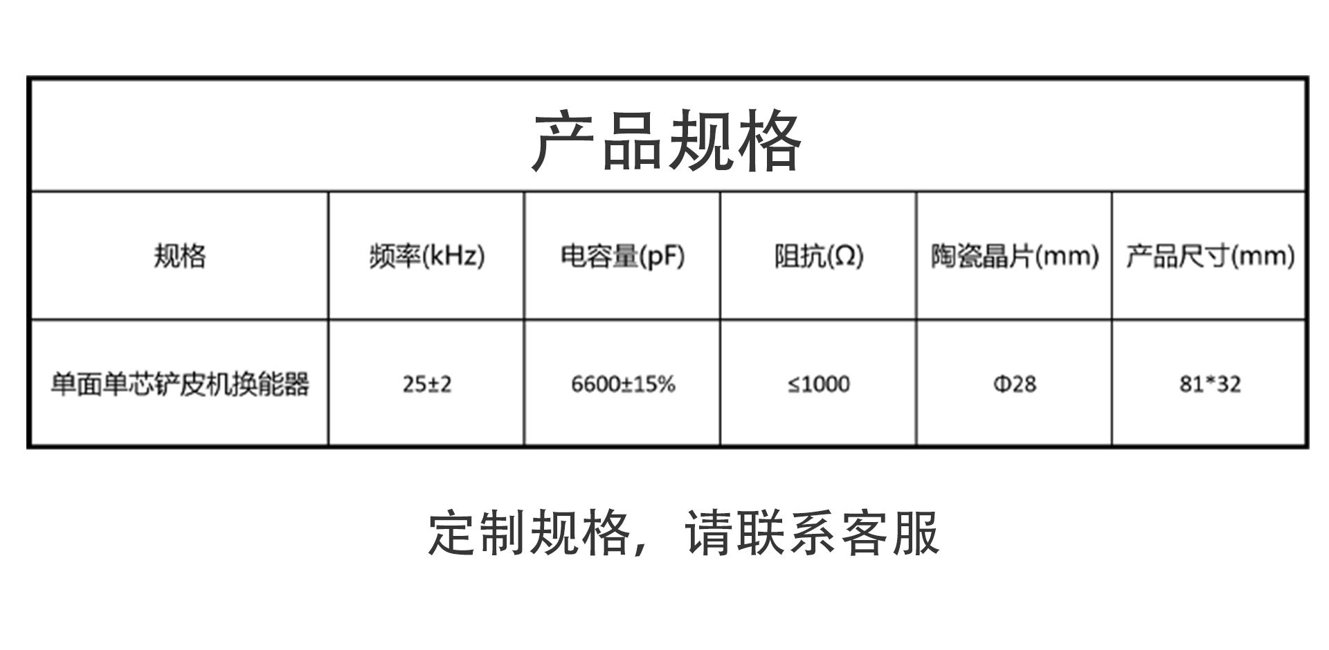 超聲潔牙模組