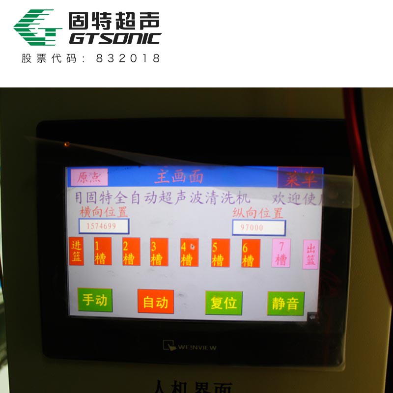 全自動鐵路車輛制動閥超聲波清洗機