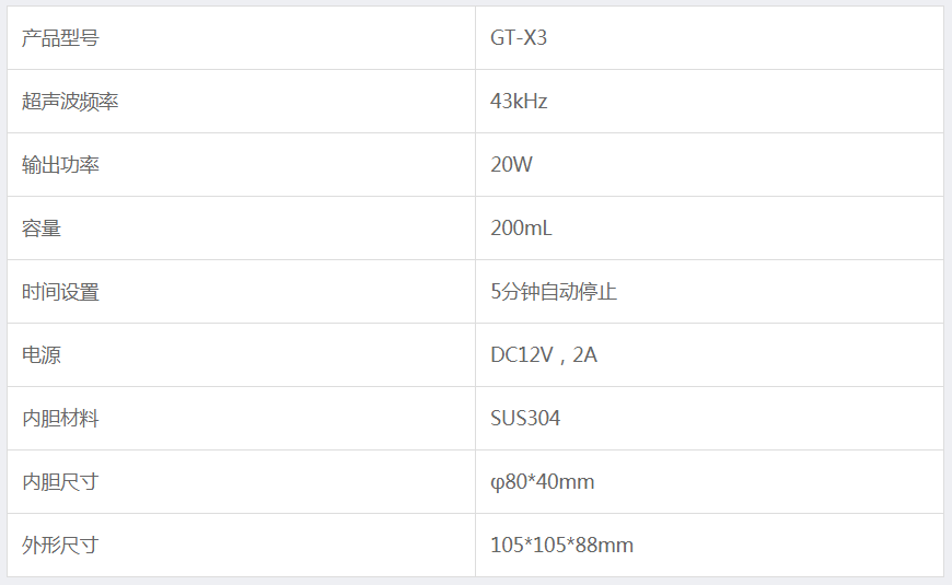 GT-X3 小型超聲波珠寶首飾清洗機